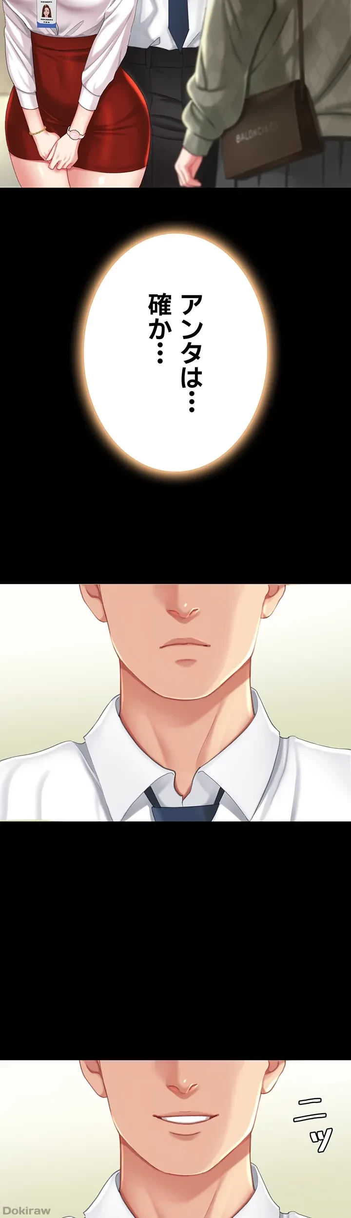 代理贖罪-俺はアイツの母親に制裁する- 第9話 - 37