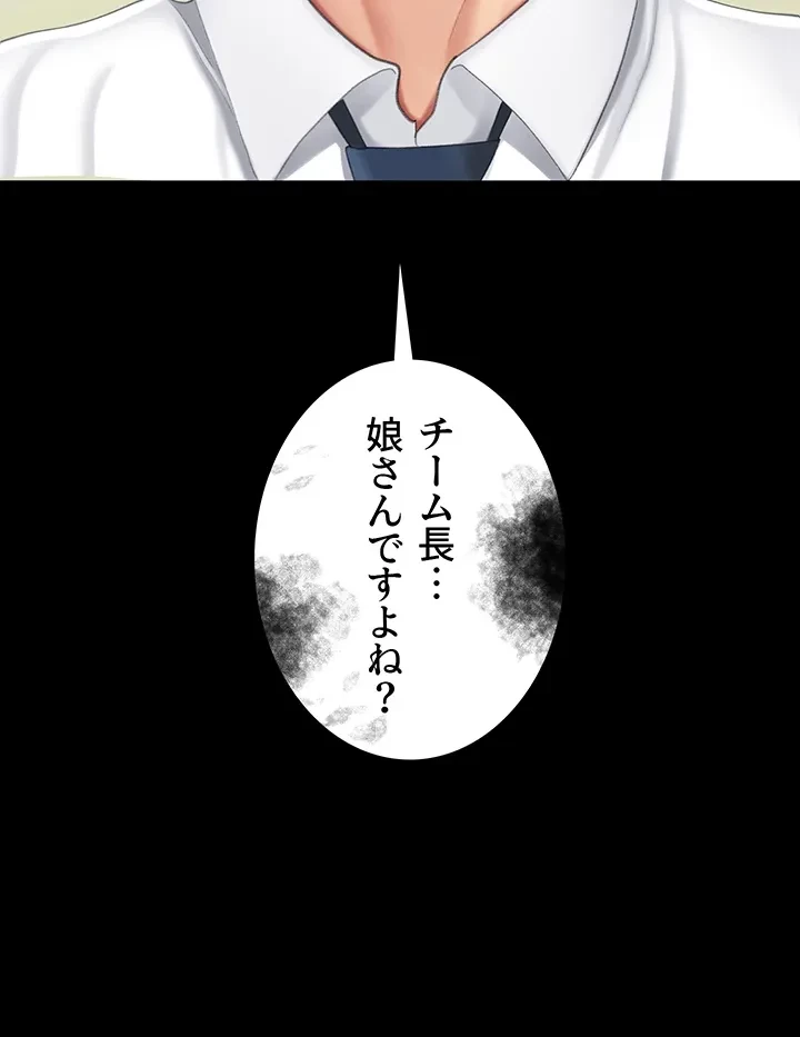 代理贖罪-俺はアイツの母親に制裁する- 第9話 - 38