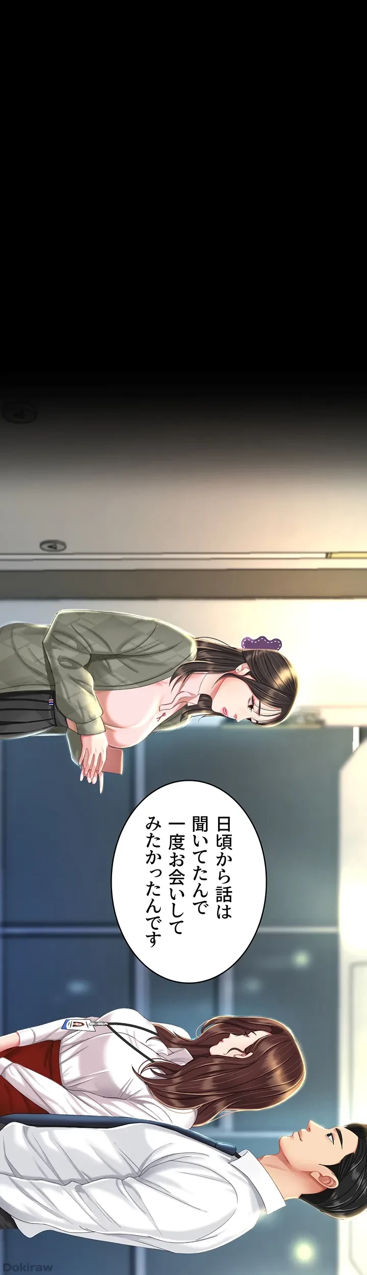 代理贖罪-俺はアイツの母親に制裁する- 第9話 - 39