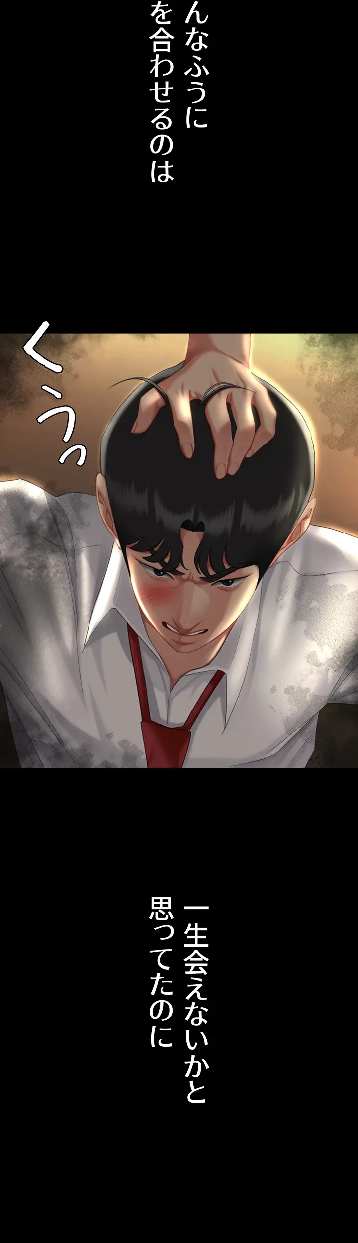 代理贖罪-俺はアイツの母親に制裁する- 第9話 - 42