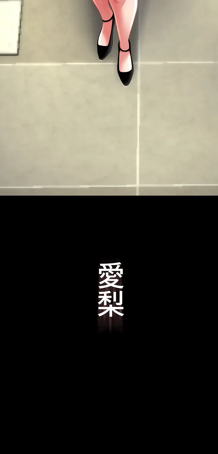 代理贖罪-俺はアイツの母親に制裁する- 第9話 - 45