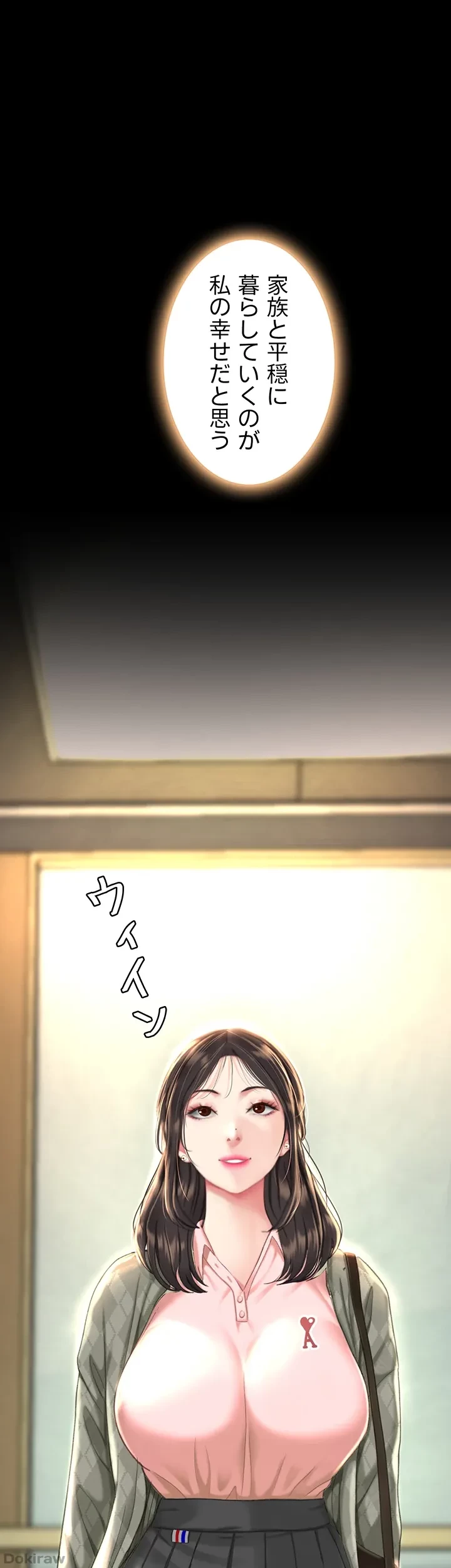 代理贖罪-俺はアイツの母親に制裁する- 第10話 - 1