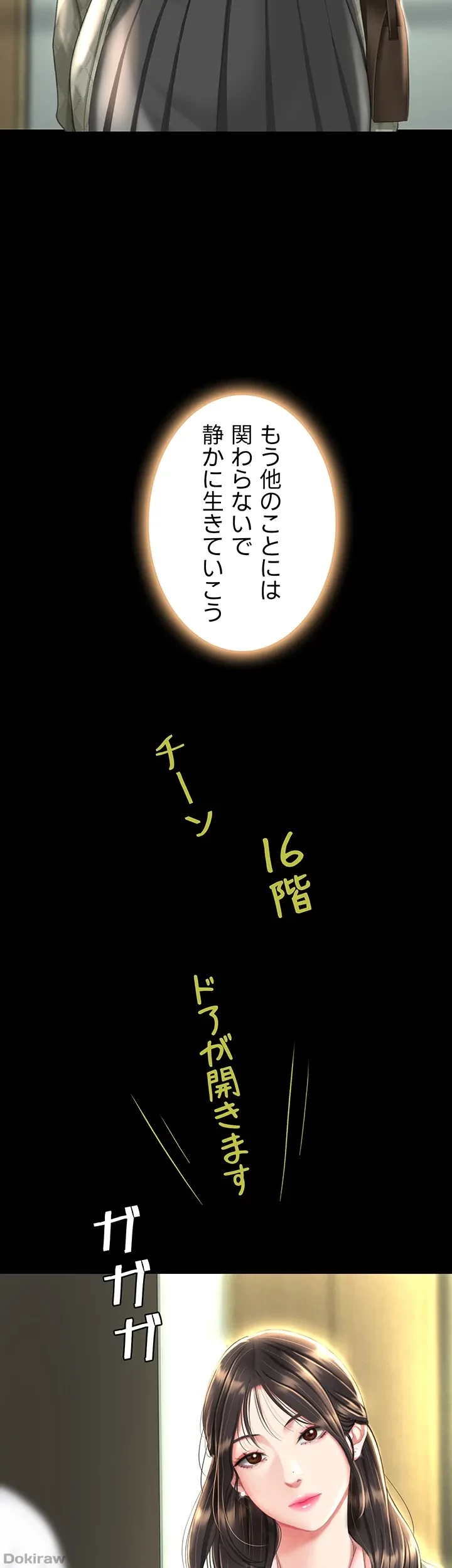 代理贖罪-俺はアイツの母親に制裁する- 第10話 - 2