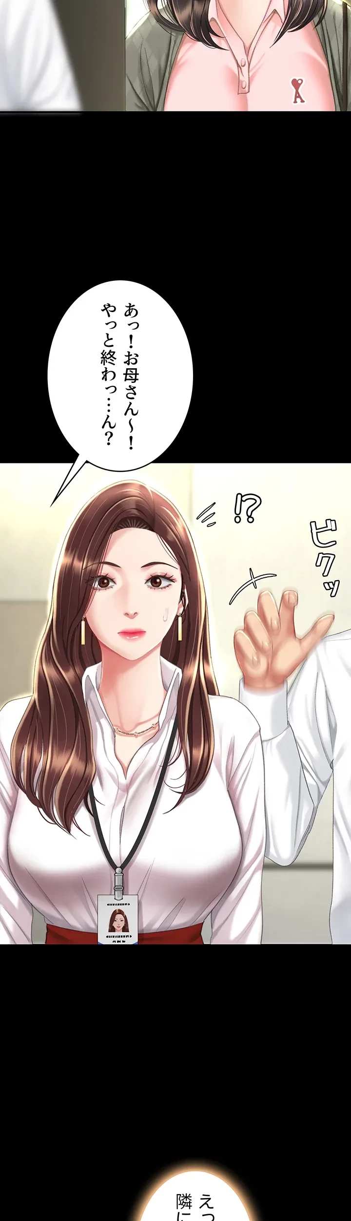 代理贖罪-俺はアイツの母親に制裁する- 第10話 - 3