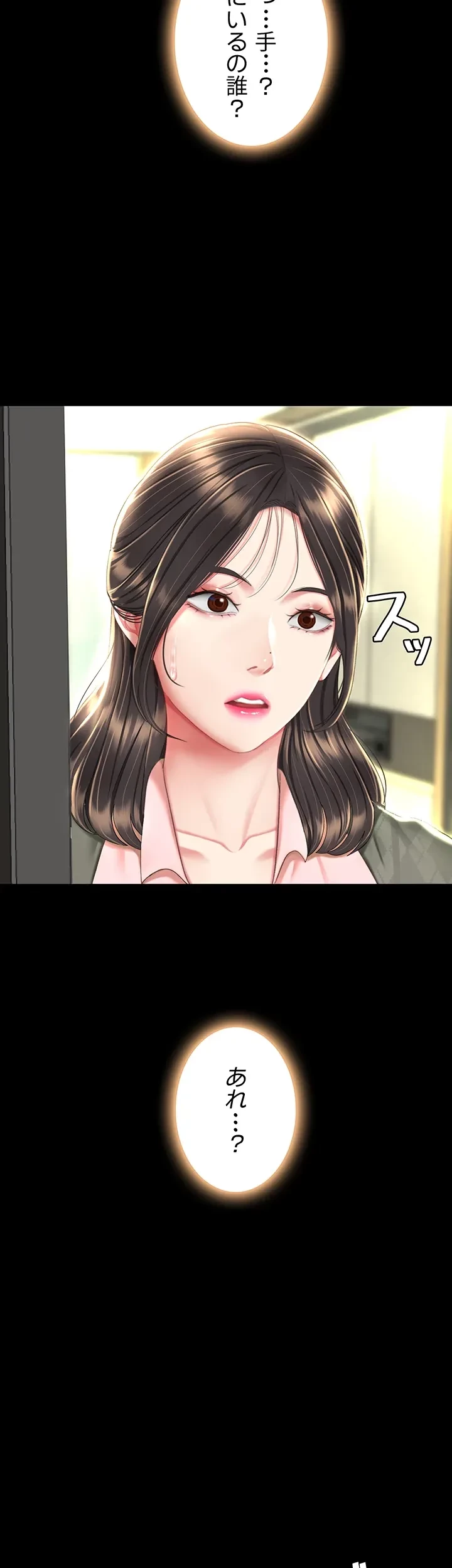 代理贖罪-俺はアイツの母親に制裁する- 第10話 - 4