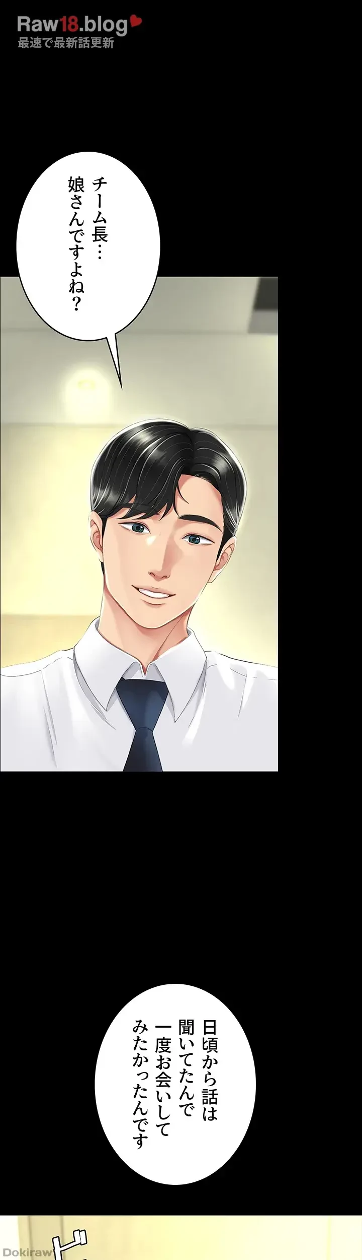 代理贖罪-俺はアイツの母親に制裁する- 第10話 - 8