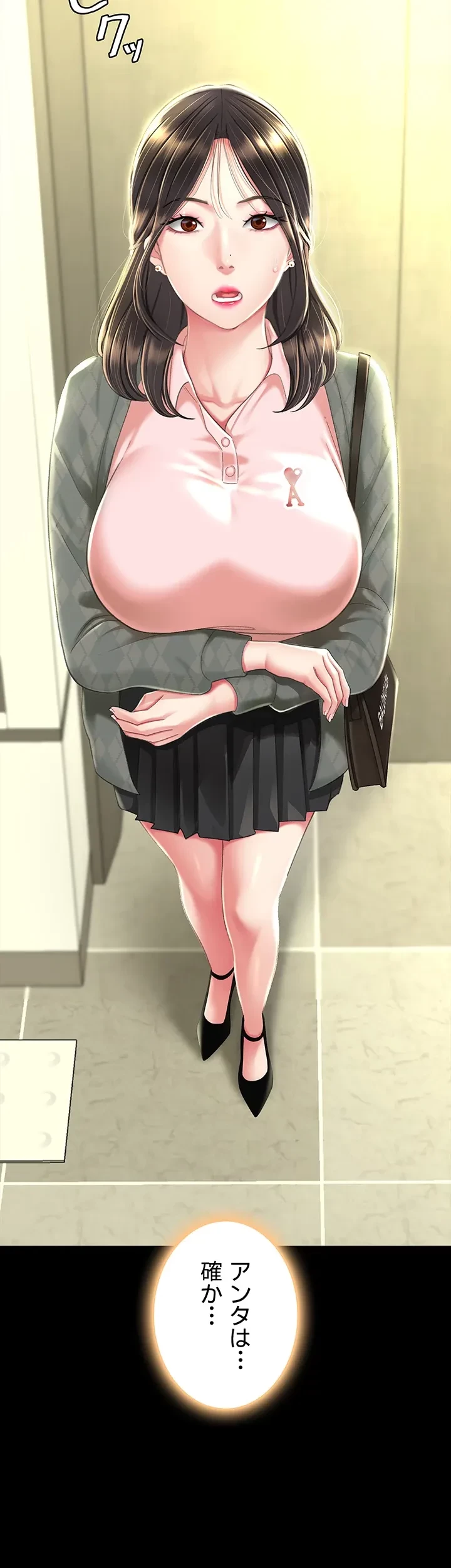 代理贖罪-俺はアイツの母親に制裁する- 第10話 - 9