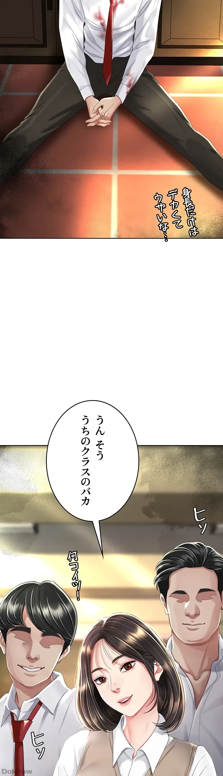 代理贖罪-俺はアイツの母親に制裁する- 第10話 - 11