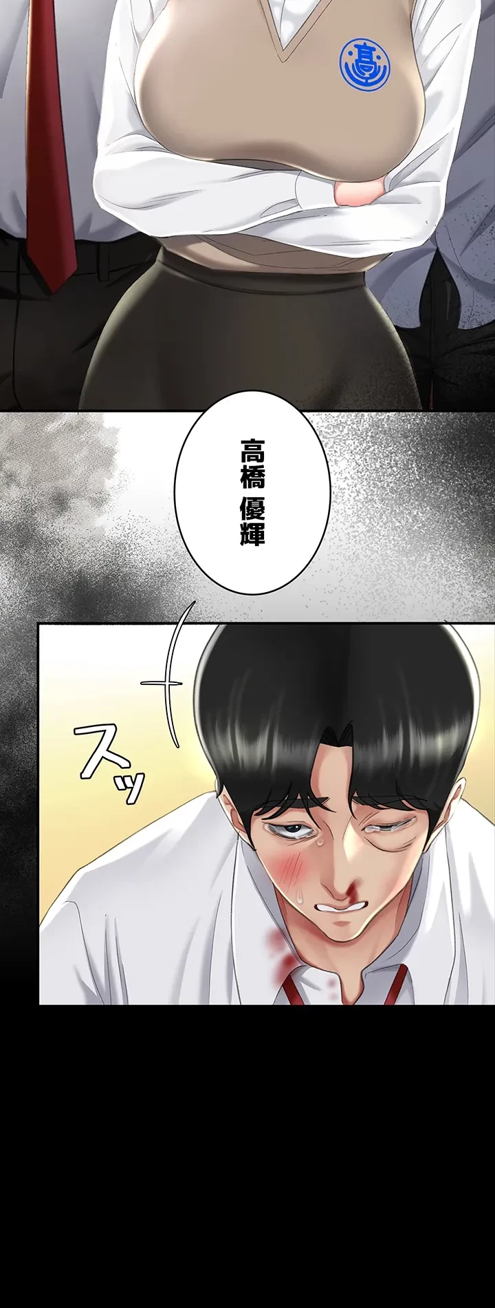 代理贖罪-俺はアイツの母親に制裁する- 第10話 - 12