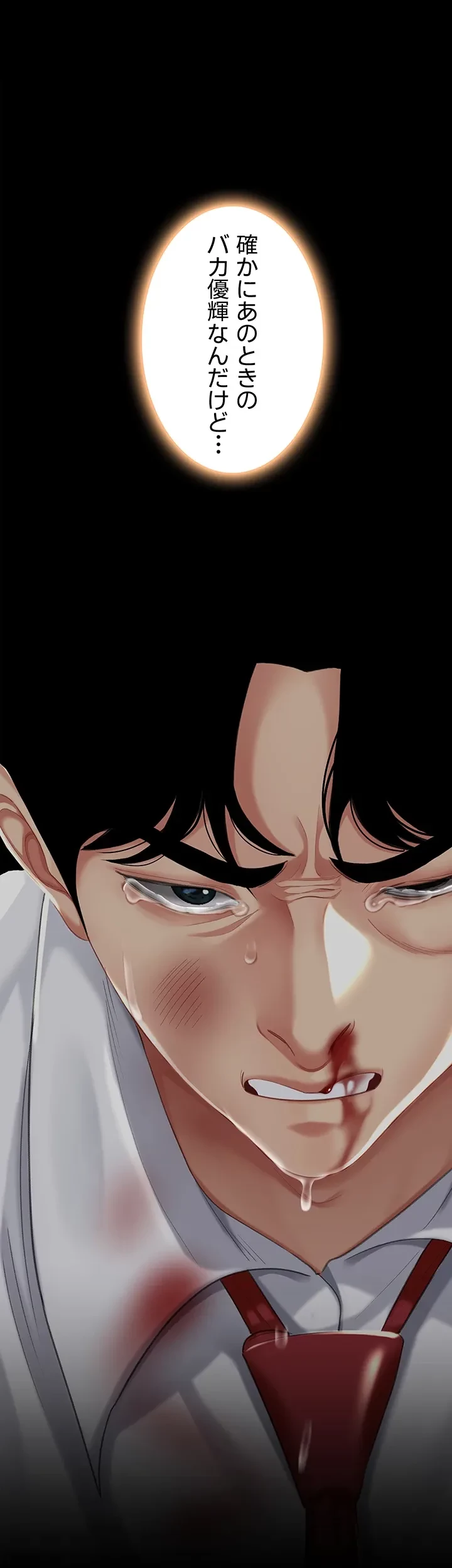 代理贖罪-俺はアイツの母親に制裁する- 第10話 - 13