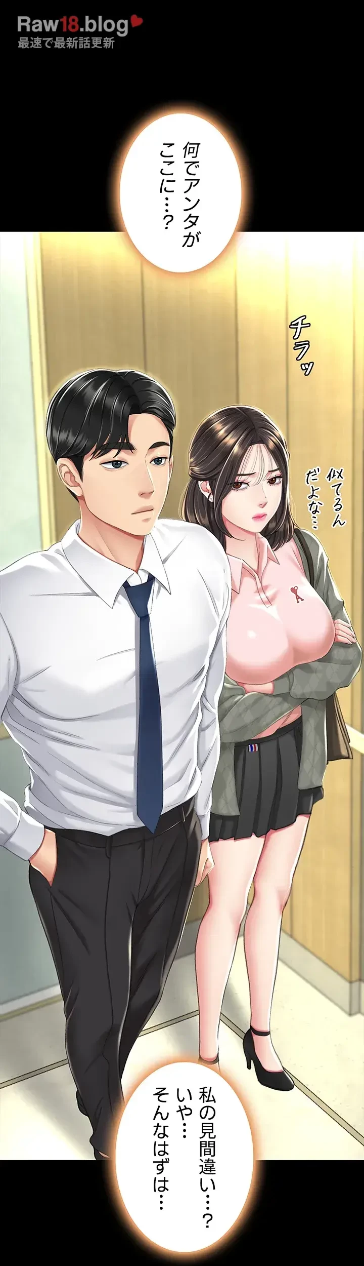 代理贖罪-俺はアイツの母親に制裁する- 第10話 - 15