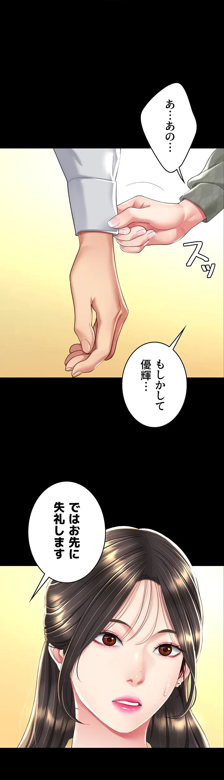 代理贖罪-俺はアイツの母親に制裁する- 第10話 - 16