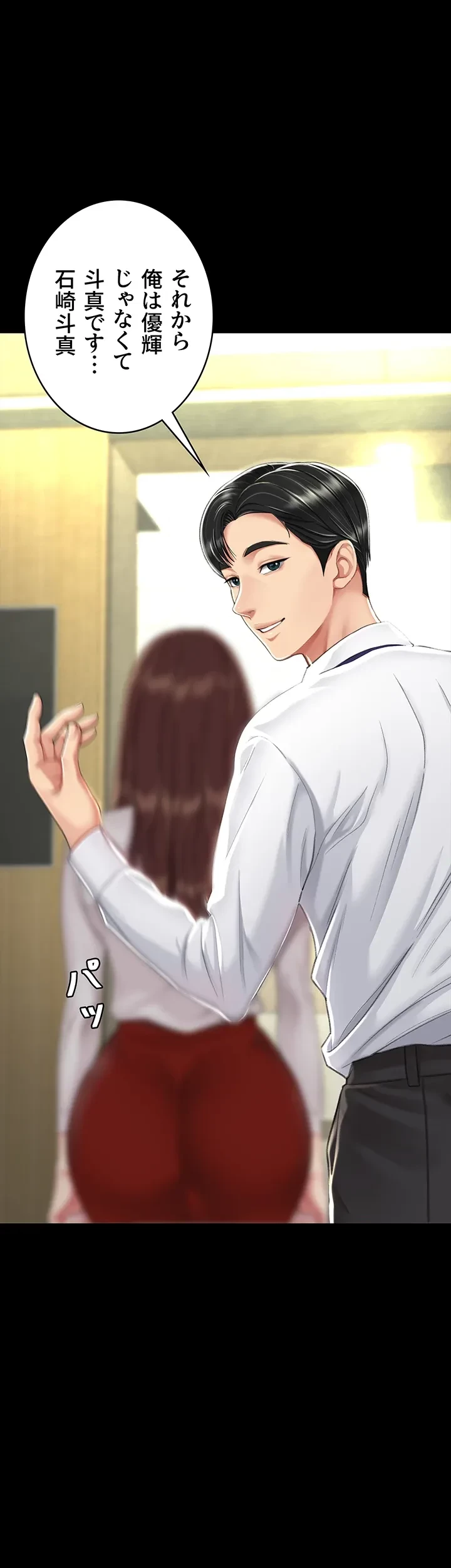 代理贖罪-俺はアイツの母親に制裁する- 第10話 - 17