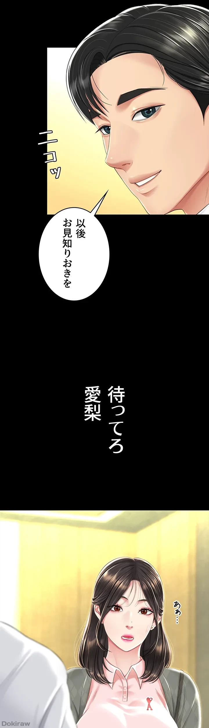 代理贖罪-俺はアイツの母親に制裁する- 第10話 - 18