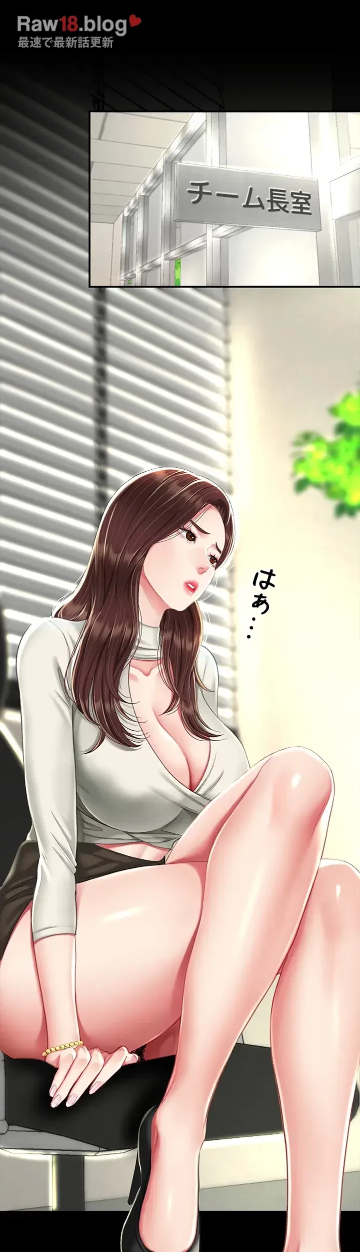 代理贖罪-俺はアイツの母親に制裁する- 第10話 - 21