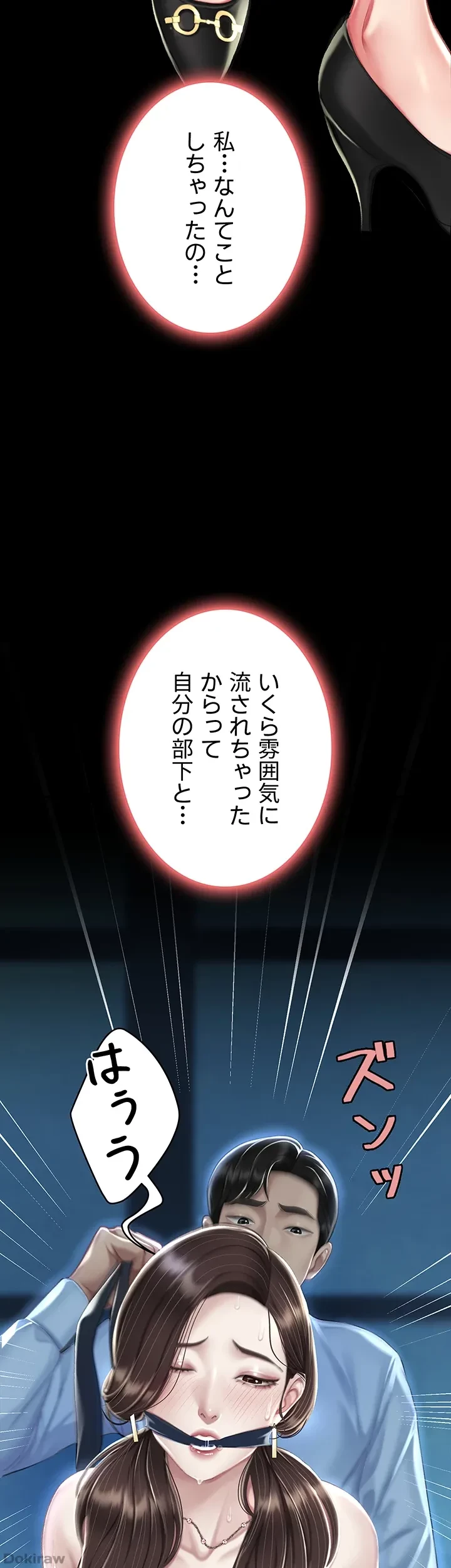 代理贖罪-俺はアイツの母親に制裁する- 第10話 - 22