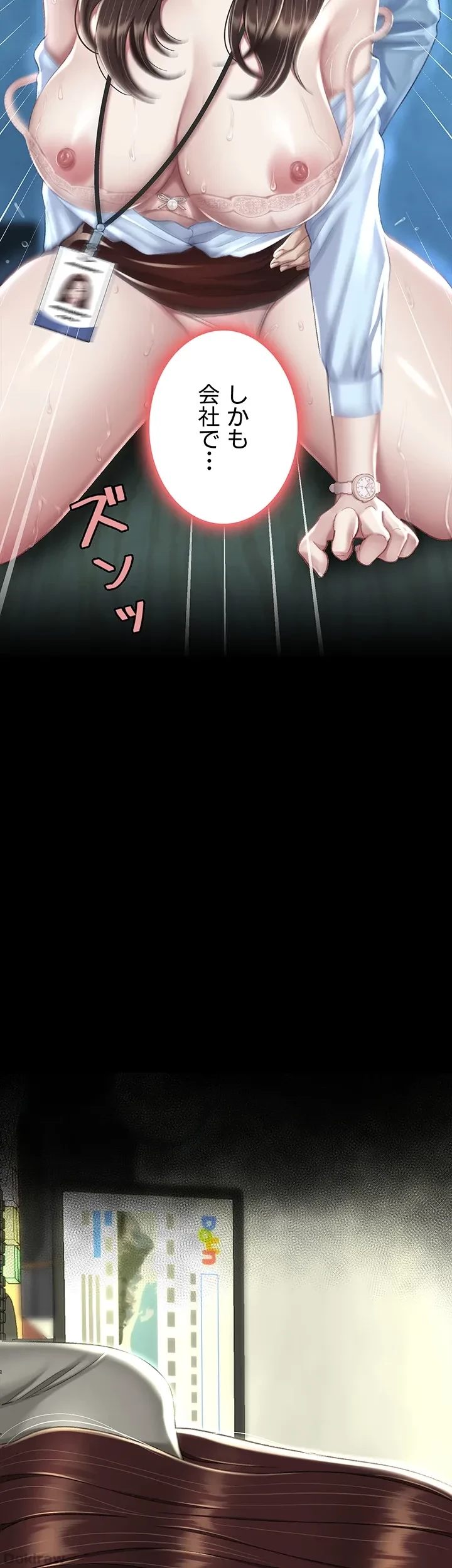 代理贖罪-俺はアイツの母親に制裁する- 第10話 - 23