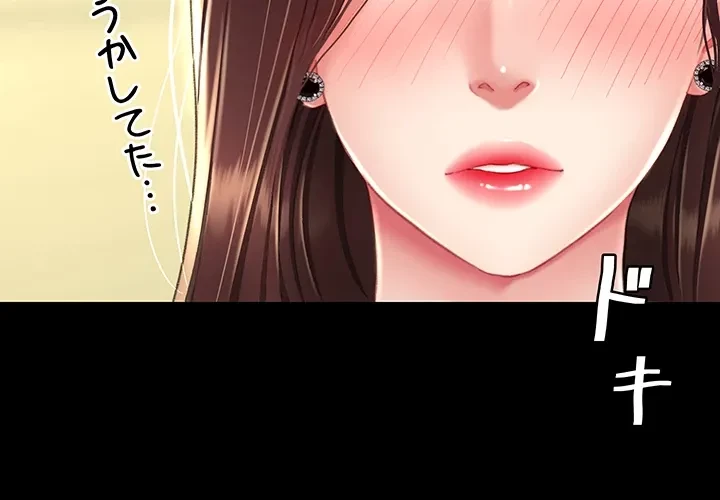 代理贖罪-俺はアイツの母親に制裁する- 第10話 - 26