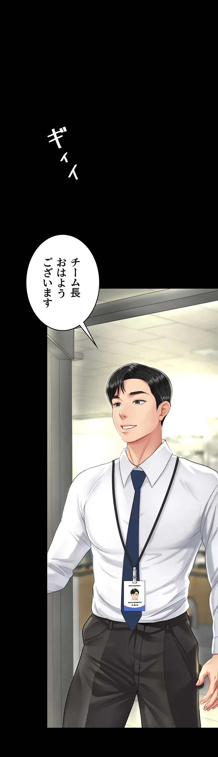 代理贖罪-俺はアイツの母親に制裁する- 第10話 - 30