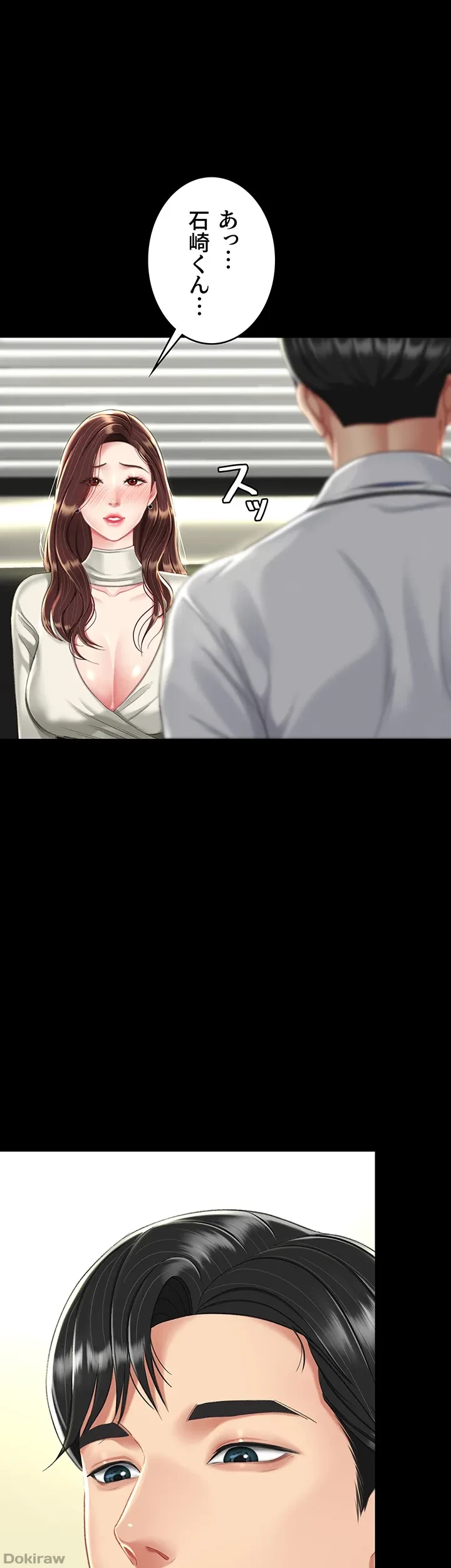 代理贖罪-俺はアイツの母親に制裁する- 第10話 - 31