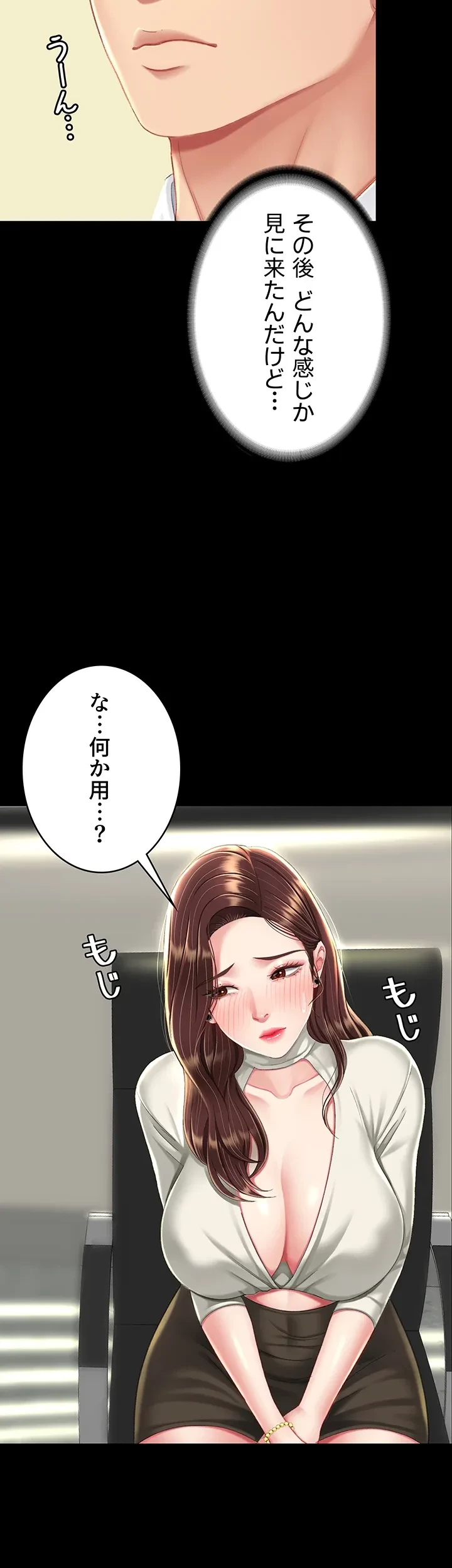 代理贖罪-俺はアイツの母親に制裁する- 第10話 - 32