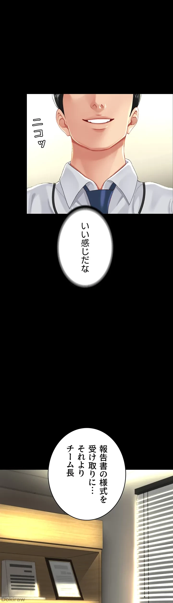 代理贖罪-俺はアイツの母親に制裁する- 第10話 - 33