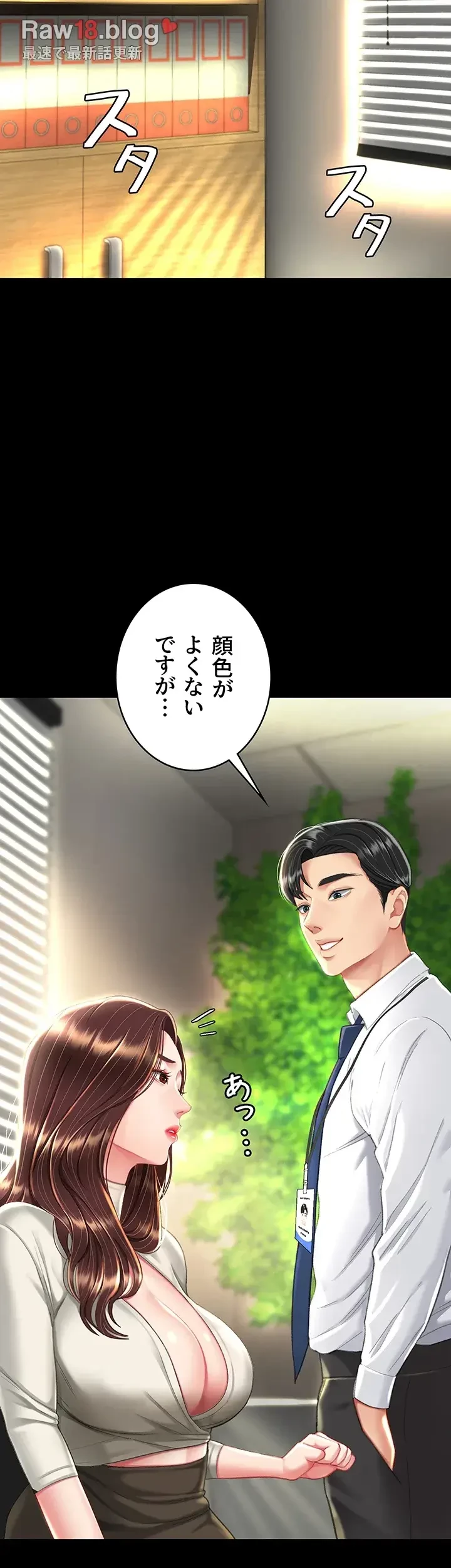 代理贖罪-俺はアイツの母親に制裁する- 第10話 - 34