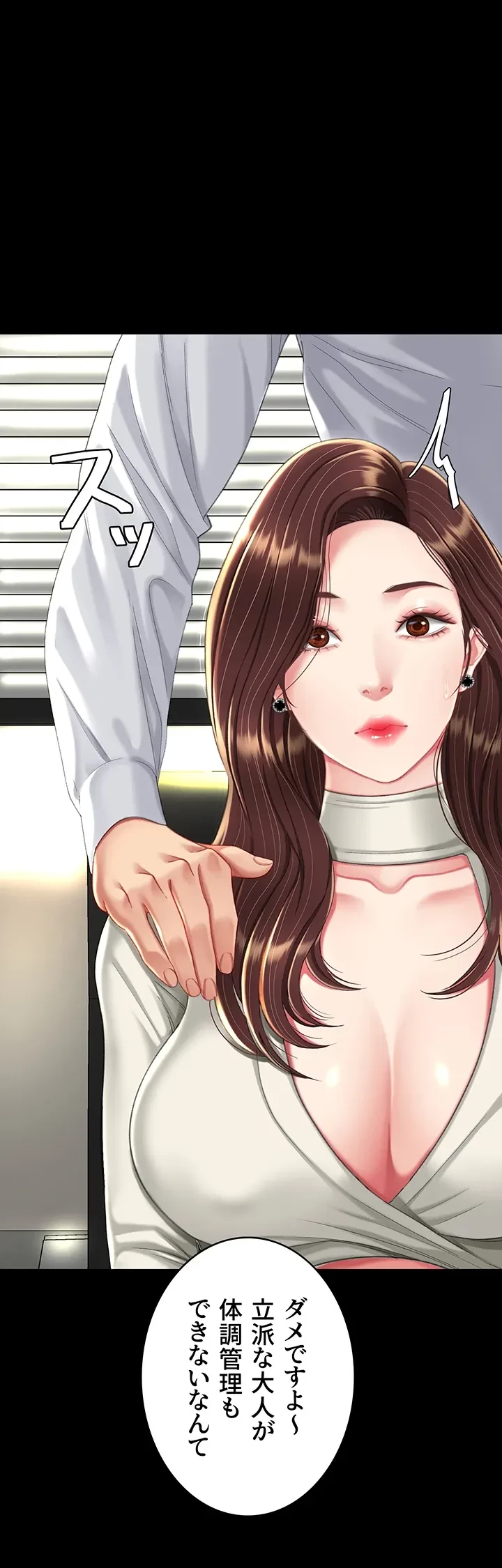 代理贖罪-俺はアイツの母親に制裁する- 第10話 - 35