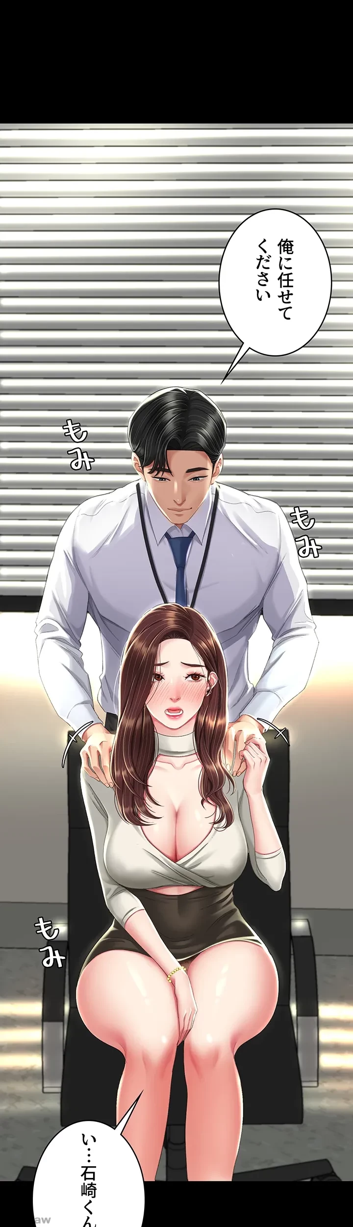 代理贖罪-俺はアイツの母親に制裁する- 第10話 - 36