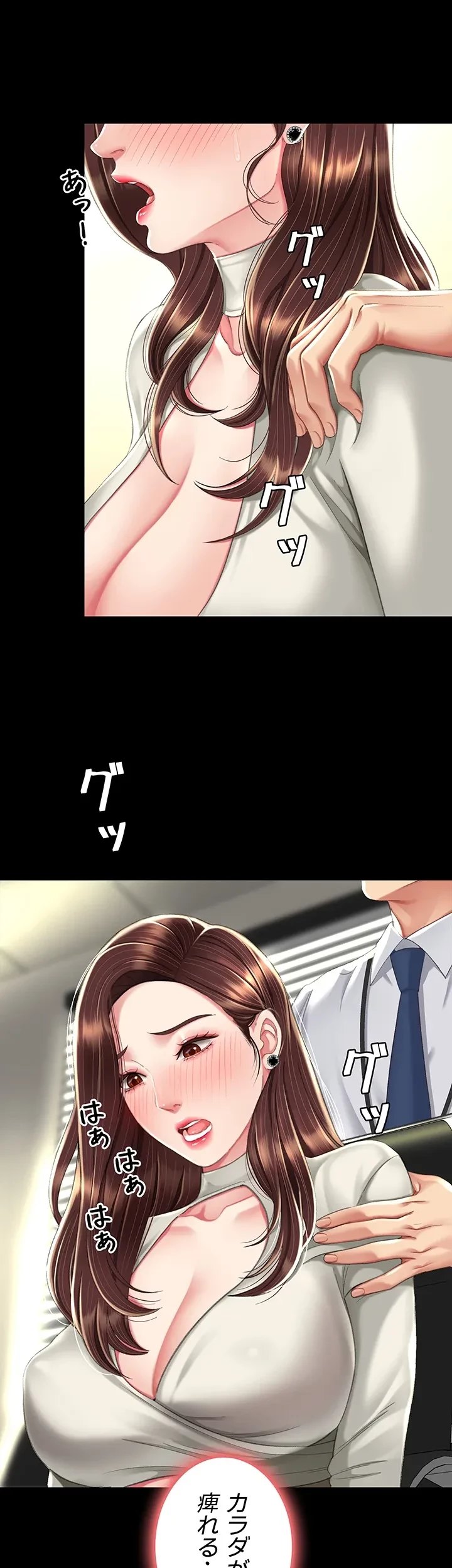 代理贖罪-俺はアイツの母親に制裁する- 第10話 - 39