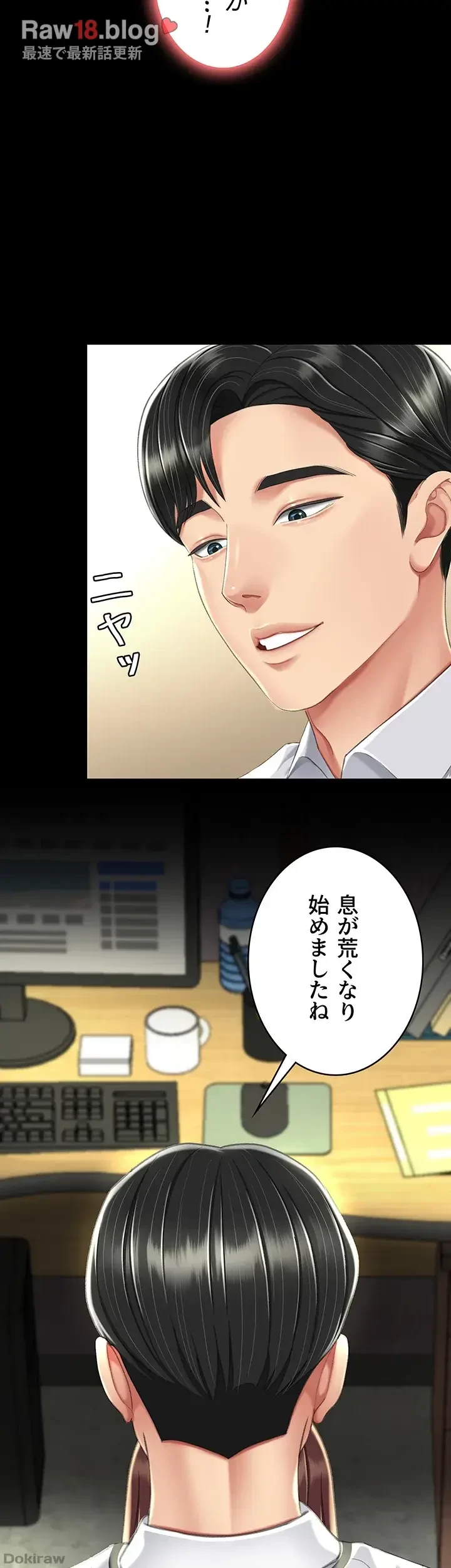 代理贖罪-俺はアイツの母親に制裁する- 第10話 - 40