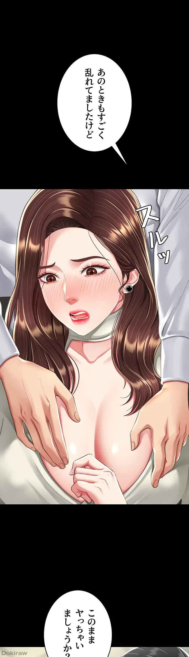 代理贖罪-俺はアイツの母親に制裁する- 第10話 - 42