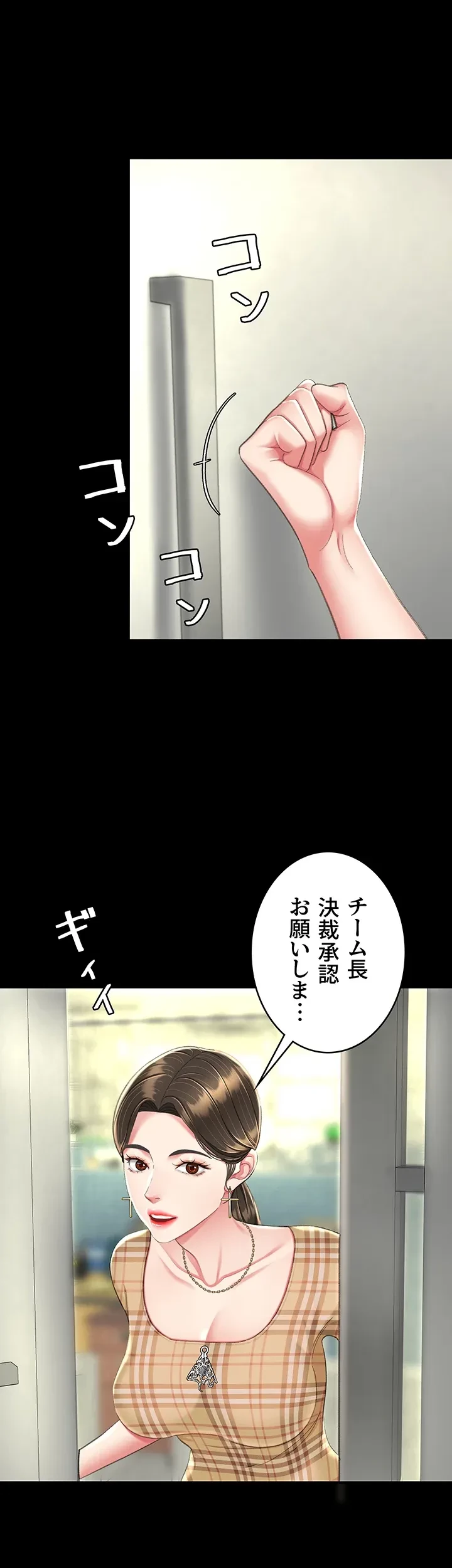 代理贖罪-俺はアイツの母親に制裁する- 第10話 - 46