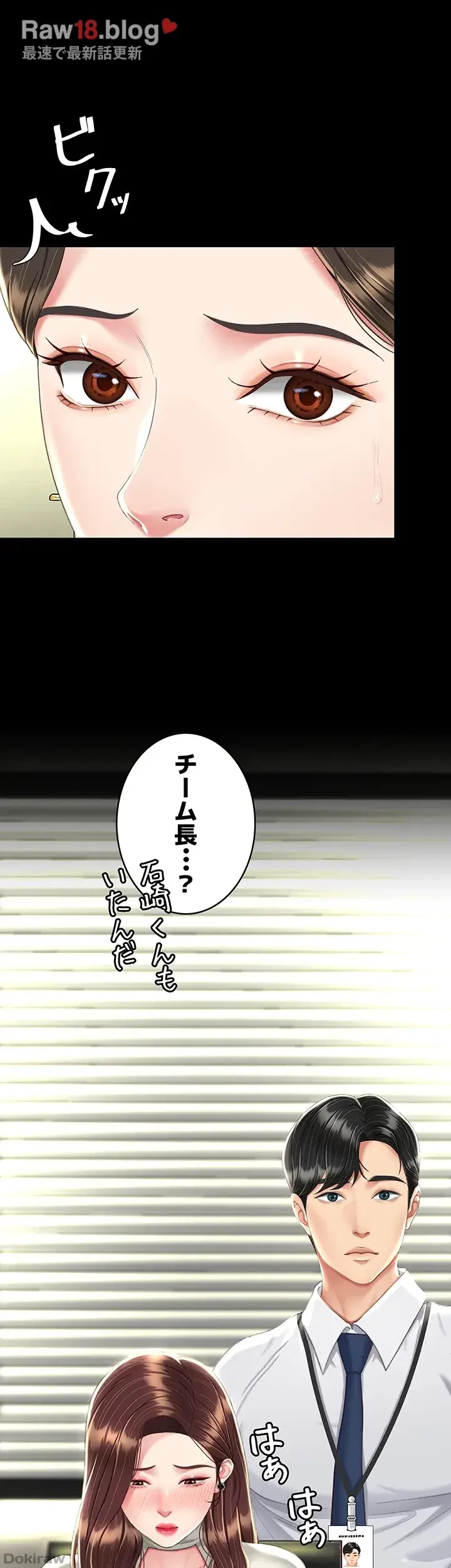 代理贖罪-俺はアイツの母親に制裁する- 第10話 - 47