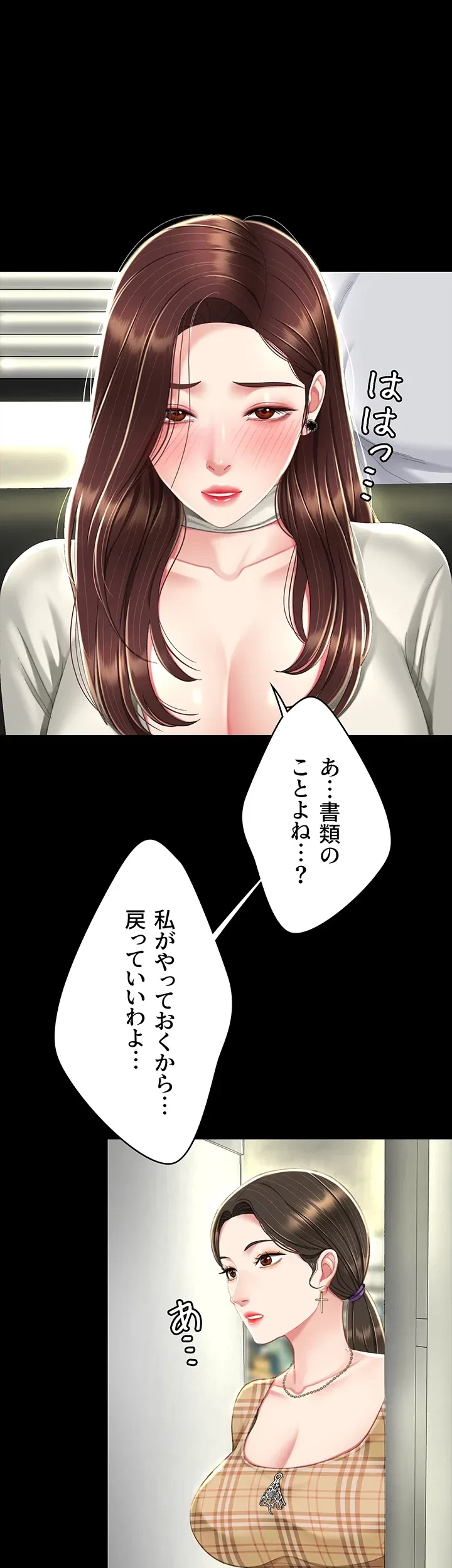 代理贖罪-俺はアイツの母親に制裁する- 第11話 - 1