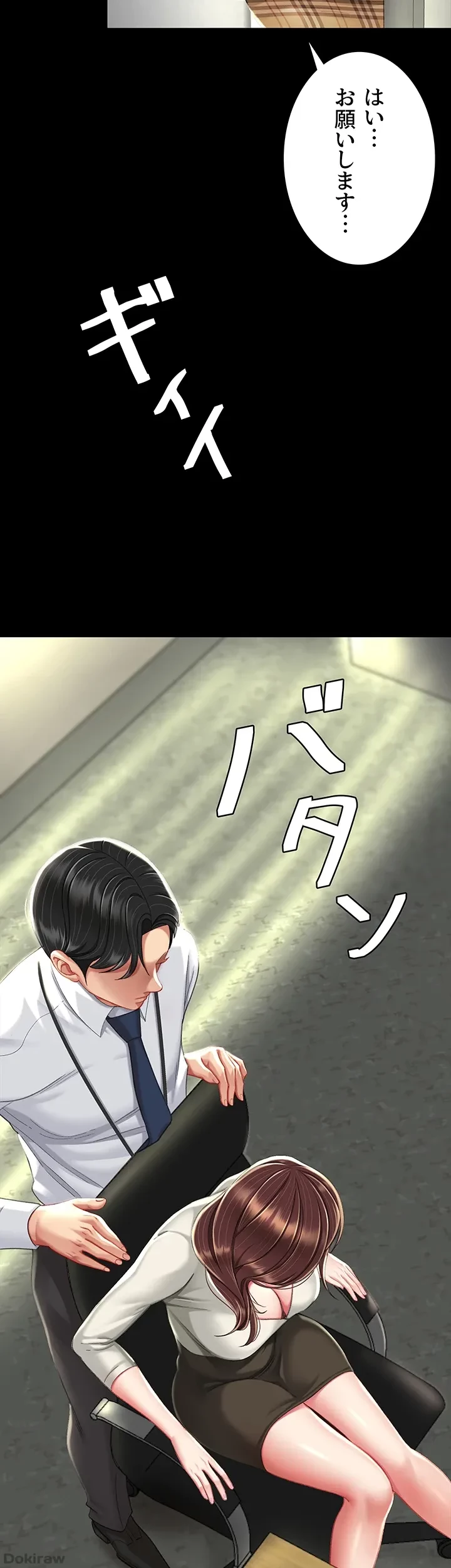 代理贖罪-俺はアイツの母親に制裁する- 第11話 - 2