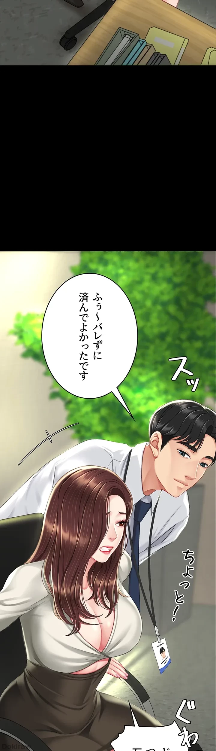 代理贖罪-俺はアイツの母親に制裁する- 第11話 - 3