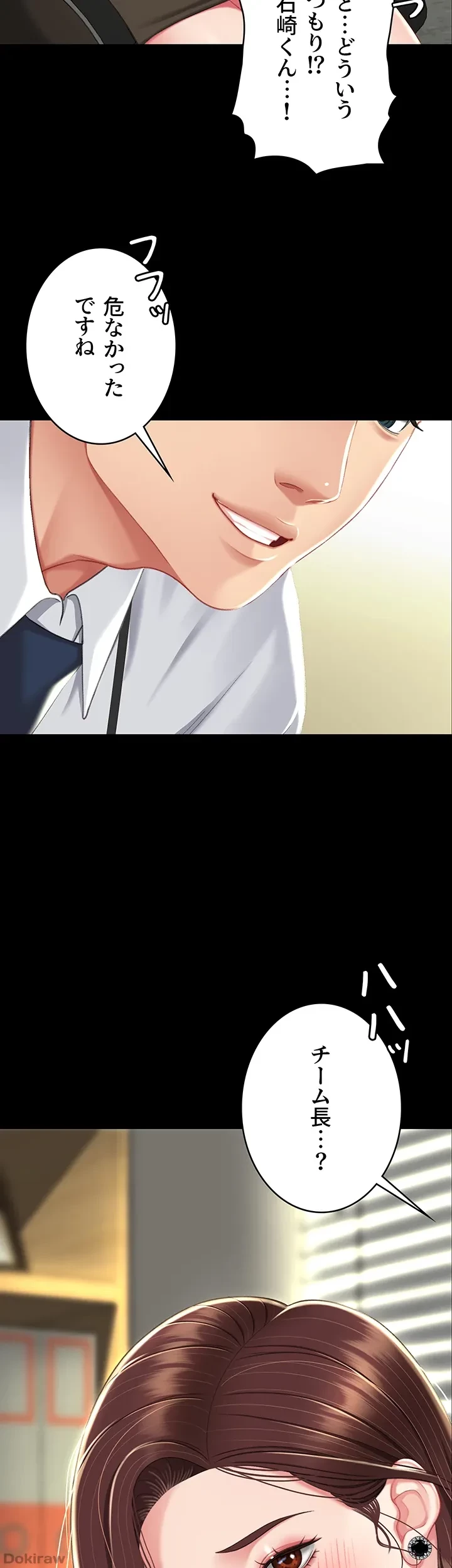 代理贖罪-俺はアイツの母親に制裁する- 第11話 - 4