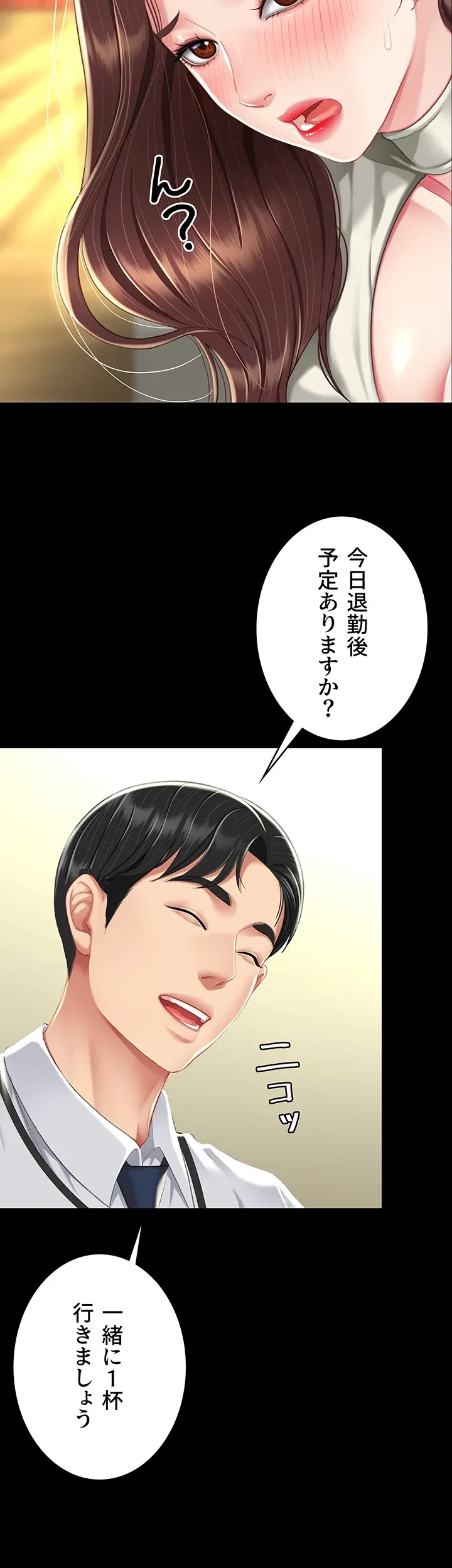 代理贖罪-俺はアイツの母親に制裁する- 第11話 - 5