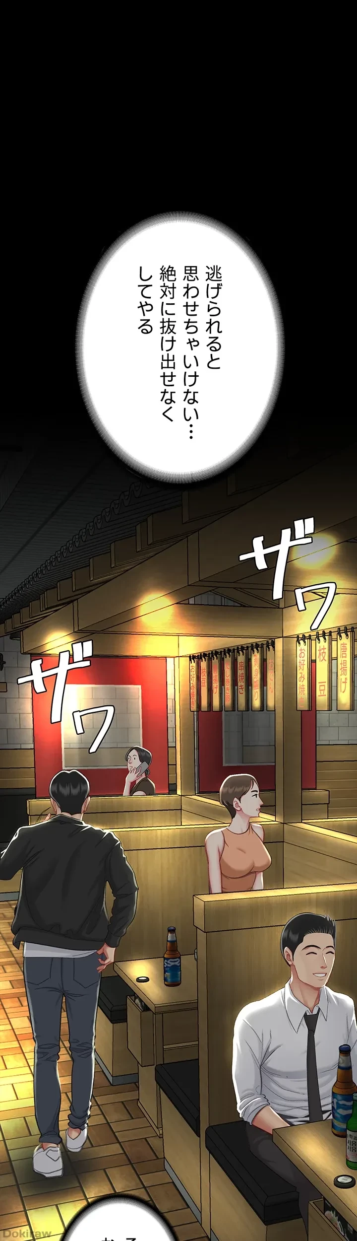 代理贖罪-俺はアイツの母親に制裁する- 第11話 - 6