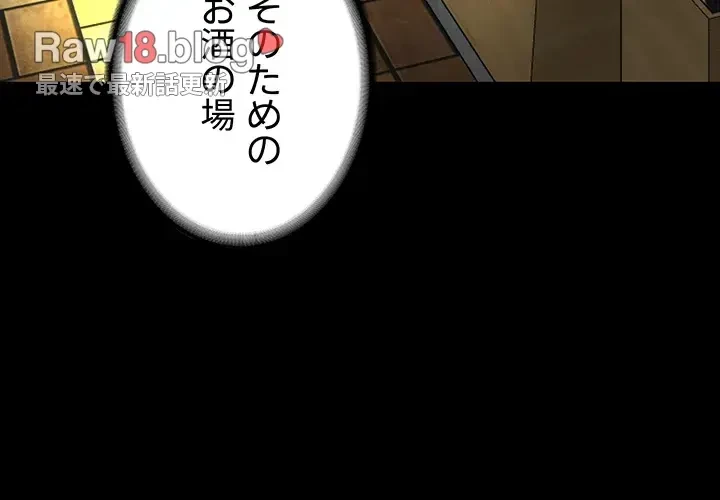 代理贖罪-俺はアイツの母親に制裁する- 第11話 - 7