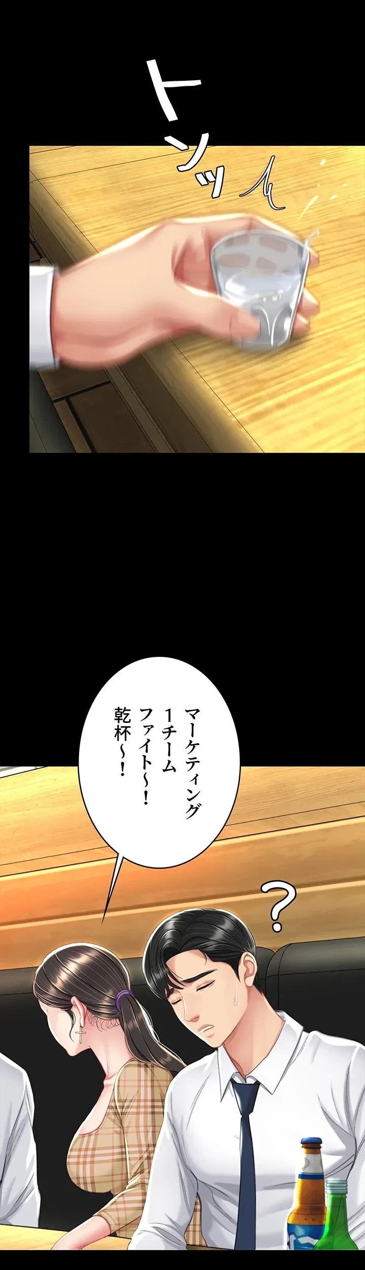 代理贖罪-俺はアイツの母親に制裁する- 第11話 - 8