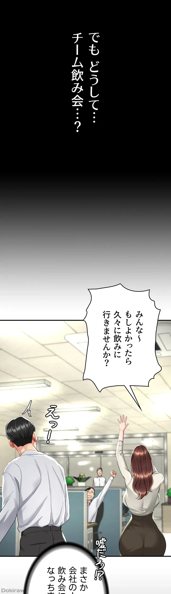 代理贖罪-俺はアイツの母親に制裁する- 第11話 - 9