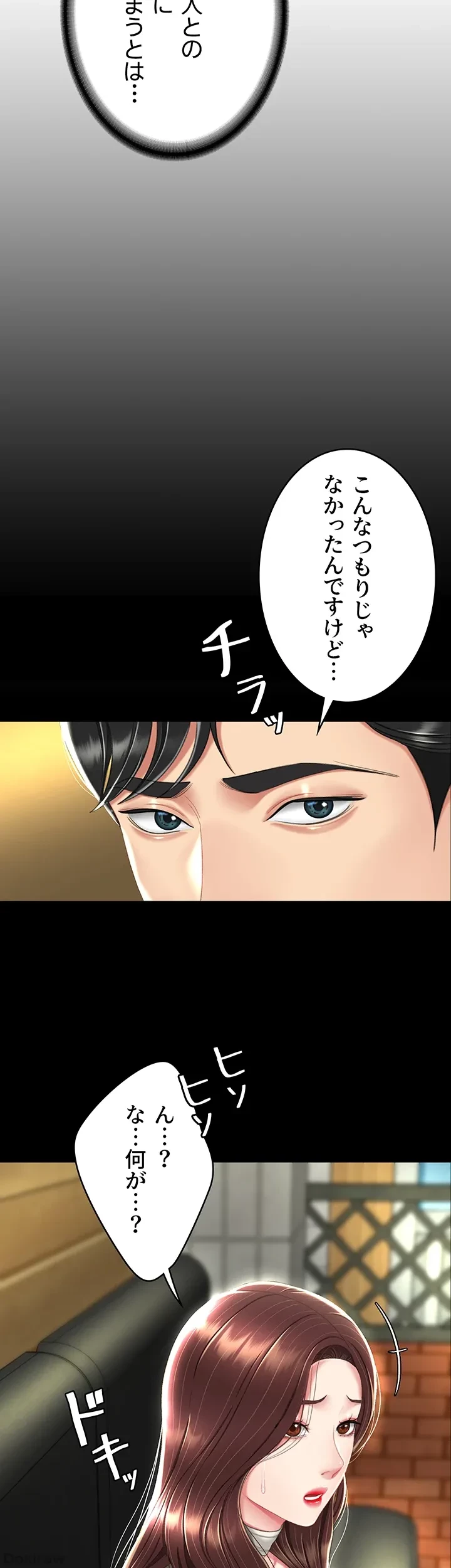 代理贖罪-俺はアイツの母親に制裁する- 第11話 - 10