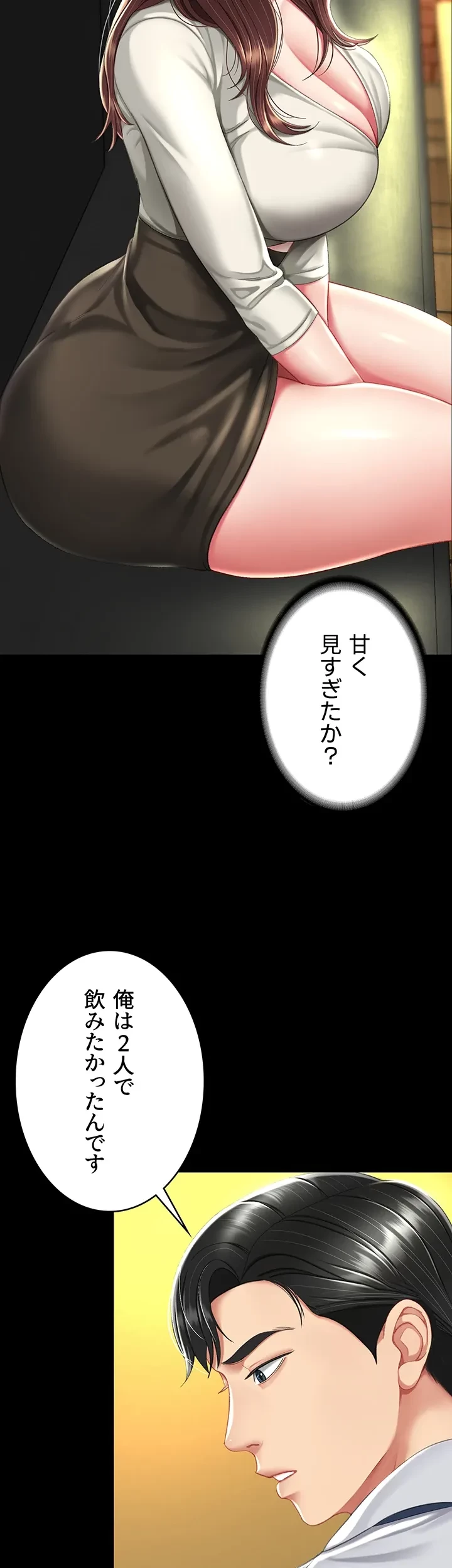 代理贖罪-俺はアイツの母親に制裁する- 第11話 - 11