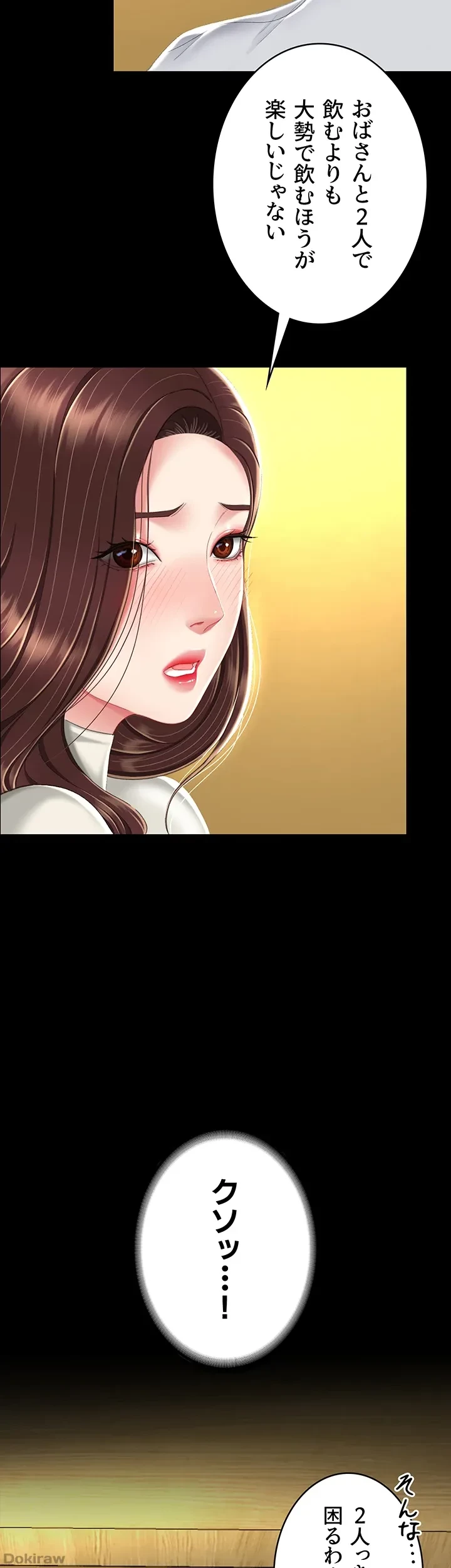 代理贖罪-俺はアイツの母親に制裁する- 第11話 - 12