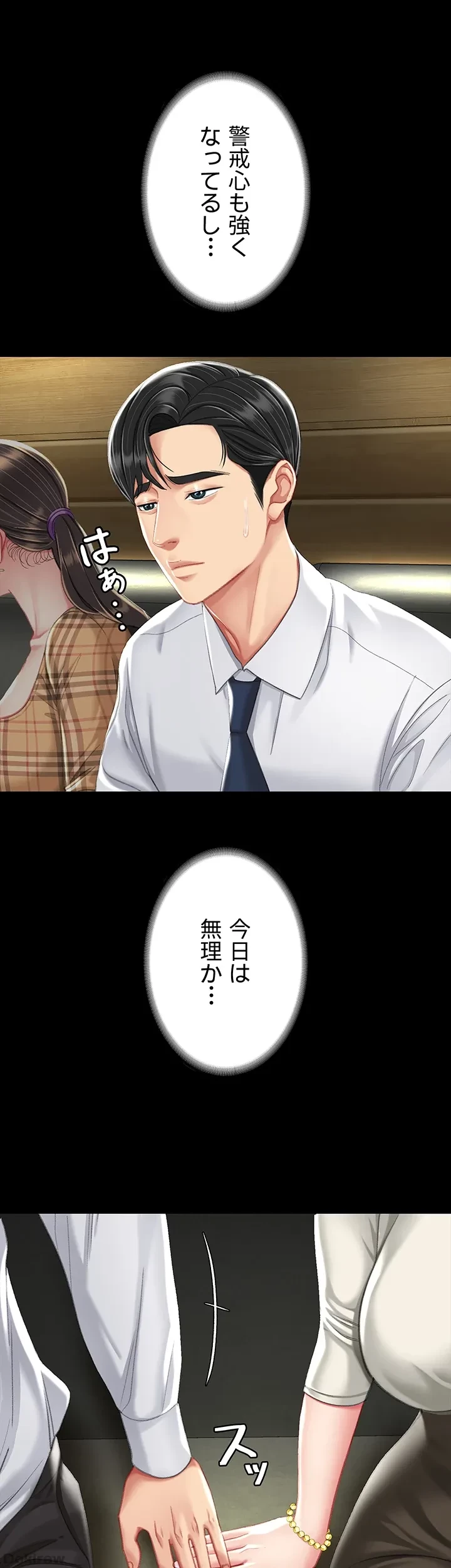 代理贖罪-俺はアイツの母親に制裁する- 第11話 - 14