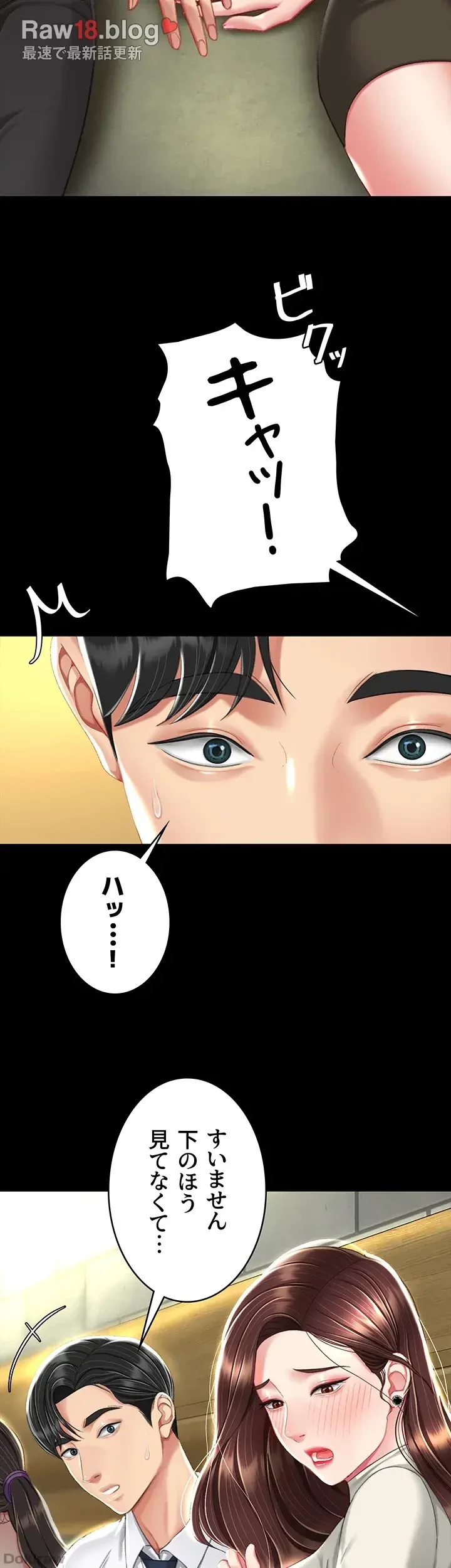 代理贖罪-俺はアイツの母親に制裁する- 第11話 - 15