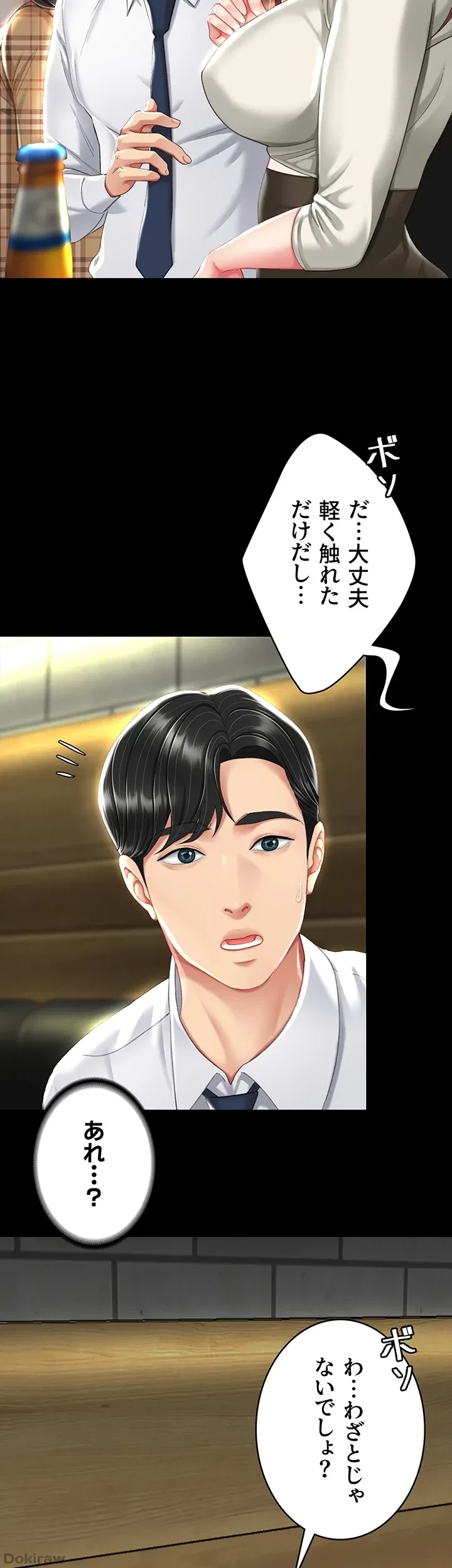 代理贖罪-俺はアイツの母親に制裁する- 第11話 - 16