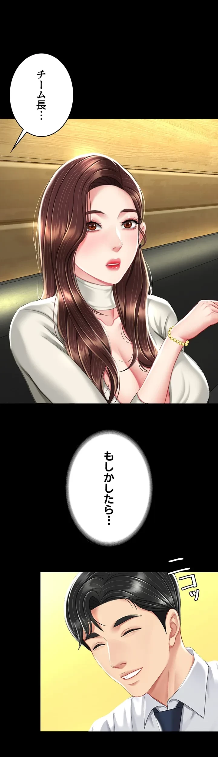 代理贖罪-俺はアイツの母親に制裁する- 第11話 - 18